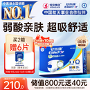 安而康舒适干爽成人纸尿裤M80片臀围80-105cm成人尿不湿老人亲肤