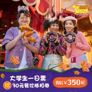 [上海迪士尼度假区-大学生一日票赠30元餐饮抵扣券]标准票（须至少提前3天购买） 景点门票 大学生1日票 标准票