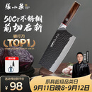张小泉黑将Pro古法锻打家用厨房锋利刀具切菜刀斩骨斩切刀 【京东限定】