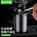 毕亚兹 车载烟灰缸 车用带盖杯座式阻燃可拆卸烟缸合金耐高温汽车用品