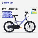 迪卡侬（DECATHLON）【门店自提】儿童城市自行车16寸3-6岁青少年可调节轻便自行车 炫光紫 16寸 建议身高105-120cm