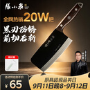 张小泉黑将防锈厨房家用厨具锋利刀具切菜刀斩骨斩切刀 【京东限定】