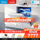 美的（Midea）【万向X6S Max(白)】洗碗机嵌入式150升以上七星消杀四星消毒蒸汽单消毒UV杀菌105℃热烘