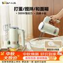 小熊（Bear）打蛋器 家用电动打蛋器 奶油奶盖打发器迷你 烘焙手持搅拌器和面糊 四棒十档 DDQ-B02L1艾绿色