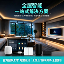 京工京选适用小米全屋智能家居语音控制灯光智能系统套装定制 全屋智能定制【全国上门安装】 【联系客服】0元出设计方案+报价清单