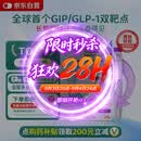 【原研进口】礼来 穆峰达 替尔泊肽注射液 2.4ml:30mg*1支 