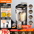苏泊尔（SUPOR）新款0涂层小方糖破壁机旗舰款 家用全自动多功能辅食料理机 1.75L变频轻音榨汁机豆浆机SP925R