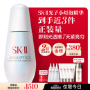 SK-II光子小灯泡美白祛斑淡斑精华液50ml化妆品sk2护肤品套装生日礼物