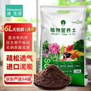 漫生活16L进口营养土通用型 种菜土养花土进口泥炭土椰糠花卉有机土壤