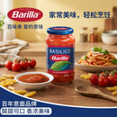 百味来Barilla意大利进口罗勒风味番茄意面调味酱400g拌面酱风味浓郁