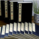 【正版书籍】东垣十书宣纸线装开函册中医古籍善本丛刊明嘉靖原本复刻金元四大家李杲补土派奠基中医脾胃学说 [宣纸线装]东垣十书