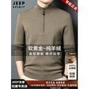 JEEP SPIRIT高端特级100%羊绒衫男加厚保暖半拉链纯色百搭羊绒打底衫套头毛衣 军绿色 100%纯羊绒【高档专柜正品】 XL 高端男士羊绒衫 建议【130-155斤】