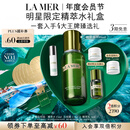海蓝之谜（LA MER）修护焕新精萃水100ml精粹水爽肤水护肤品套装化妆品礼盒生日礼物