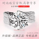 【三世情缘】5克拉鸽子蛋戒指高奢女王款七夕好礼送老婆女友HN 三生情缘【附赠精美礼盒】