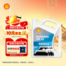 壳牌 (Shell) 发动机清洗油 4L 汽车用品