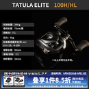 达亿瓦（DAIWA）新款TATULA TW/SV TW100/200黑蜘蛛精英蜘蛛泛用远投轮水滴轮路亚 26新款精英蜘蛛 7.1速 泛用偏远投 左手型（不支持使用/试用后退换货）