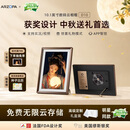 ARZOPA阿卓帕小卓 D10.1英寸数码电子相框 智能云相框 电子相册照片视频轮播 装饰画挂画 中秋节日礼物