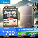 美的燃气热水器安睡M9RMax 三驱水伺服TSI双增压大水量 一级静音恒温省气下置风机热盾舱天然气热水器