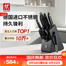 双立人（ZWILLING）Point S银点厨房刀具套装刀具全套刀具菜刀家用厨具砍骨刀水果刀削皮刀剪刀8件套