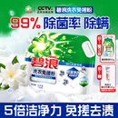 碧浪洗衣免搓粉 纯净清香6.2斤装 洗衣粉非爆炸盐皂粉  99%杀菌除螨