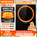 苏泊尔（SUPOR）价低头部主播95折电磁炉2026新款2200W大功率家用猛火爆炒耐用大面板超薄九档火力C22-IA626D
