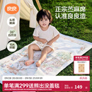 良良（liangliang）婴儿凉席苎麻a类母婴级可机洗新生儿宝宝幼儿园凉席专用午睡床垫 【持久凉】天丝苎麻-浣溪 100*56cm