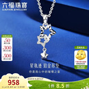 六福珠宝 铂金吊坠Starry星轨迹铂950挂坠不含项链 计价 约1.47克