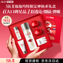 SK-II神仙水精华液75ml礼盒水乳化妆品全套护肤品套装sk2生日礼物女士