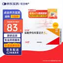 【原研进口】可兰特 盐酸伊伐布雷定片 5mg*14片/盒