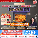 凯度（CASDON）【杨幂推荐】旗舰新品 双热风2.0家用嵌入式微蒸烤箱一体机 智能语音交互大容量58L ZRpro 二代