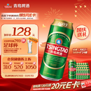 青岛啤酒（TsingTao）经典（1903）500ml*24罐 整箱装批发  中秋礼品