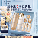 雅诗兰黛美白胶原水乳(胶原水200ml+白胶原乳100ml)护肤品套装生日礼物
