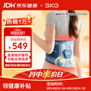 SKG医用级护腰带Q3腰椎间盘突出腰肌劳损腰部按摩仪器 中秋礼品