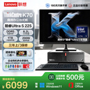 联想ThinkCentre K70 商用办公高性能台式电脑主机(酷睿Ultra5 225 16G DDR5 1TB Office)23.8英寸整机