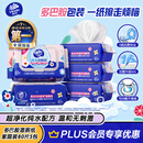 维达（Vinda）湿厕纸 家庭装80片*5包 多巴胺湿厕纸纯水湿纸巾厕纸湿巾新旧随机