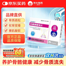 积华固松[积华固松] 利塞膦酸钠片35mg*4片/盒