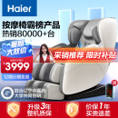 海尔（haier）按摩椅家用全身太空舱2024十大品牌全自动多功能零重力智能电动按摩沙发按摩机父母亲节生日礼物 中医养生H3-102灰色H