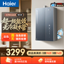 海尔小海鲸【无冷凝水管K70SMAX】16升燃气热水器天然气 一级能效 下置风机静音增压家用
