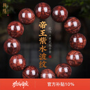龍隐龍隐【孤品】正宗幻影水波海南紫油梨手串 YLHL20002