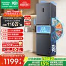 容声261L三门小电冰箱2026新款家用新国标一级能效风冷无霜变频出租房国家补贴BCD-261D20RNLBD