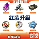 POPJJ游戏软件和平精英璀璨宝石 300个璀璨宝石（可倍拍） 【苹果Q/V】