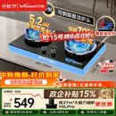 万和【蓝莲花B9S】5.2kW天然气猛火70%一级能效嵌入式家用煤气双炉具台燃气灶JZT-01-B9S