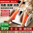 奥克斯（AUX）腿部按摩仪腿部按摩器全自动揉捏大腿小腿热敷疏通经络生日礼物实用送男女朋友父母长辈 月牙白【三段式足弓滚揉+恒温热敷+高清触控屏】