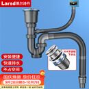 莱尔诗丹（Larsd）9126水槽单槽下水器 洗菜盆 洗碗盆下水管排水管 厨房配件套装