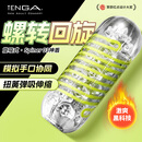 TENGA飞机杯Spiner旋吸式吮吸日本进口男士自慰成人情趣用品玩具03神盾