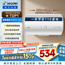 统帅海尔出品60升电热水器京东自营上门安装 2200W节能速热国家补贴一级能效家用储水式LEC6001H-X5