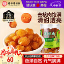同仁堂品牌北京同仁堂桂圆干龙眼桂圆肉干肉厚200g泡水无去核泡茶水滋补