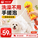 来旺兄弟宠物洗澡起泡器狗狗沐浴露打泡器好冲洗节省沐浴露电动起泡器