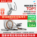 麦瑞克（MERACH）椭圆机家用智能椭圆仪太空漫步仪健身房运动器材K60 MR-E23W1白