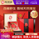 同仁堂品牌西藏野生冬虫夏草约2根/g30g约60根中秋节礼品送贵人礼盒